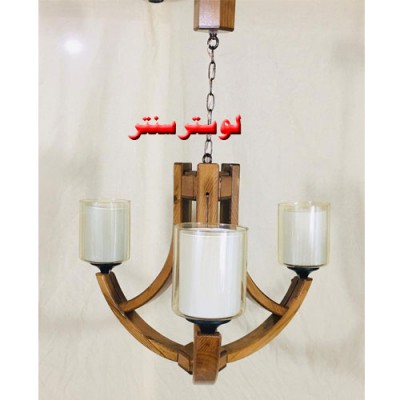 لوستر چوبی ونوس سه شعله