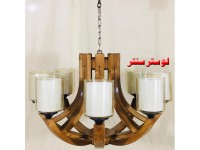 لوستر چوبی ونوس هشت شعله
