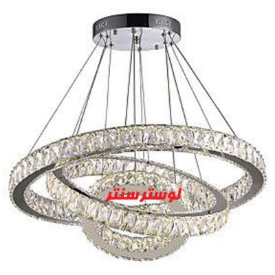 لوستر کریستالی سه حلقه 70-50-30