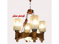 لوستر چوبی نگین چهار شاخه