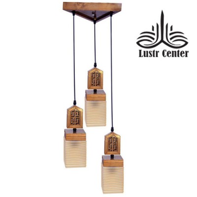 لوستر آویز چوبی آرتمیس 3 شعله
