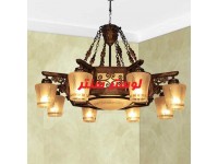 لوستر چوبی پرنس هشت شعله دارکار 