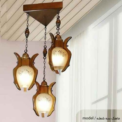 لوستر آویز چوبی سه شعله ماهک