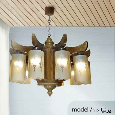 لوستر چوبی پرنیا ده شاخه