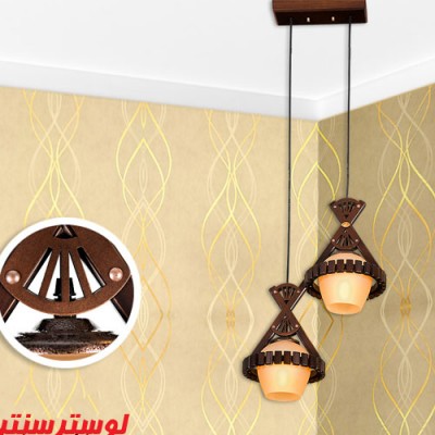 لوستر آویز چوبی لیلا دو شعله خطی