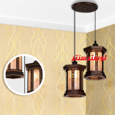 لوستر آویز چوبی سپنتا دو شعله