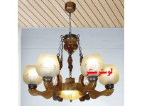 لوستر چوبی 6 شعله هلیا