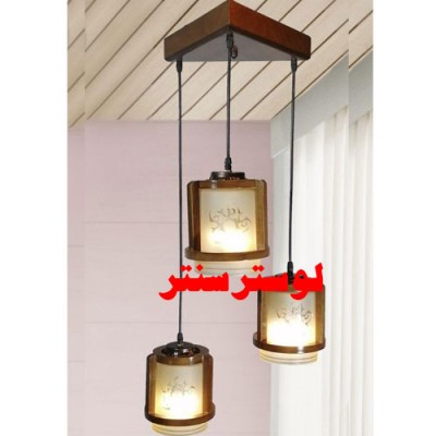 لوستر آویز چوبی نیکا سه شعله 