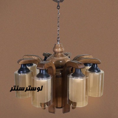 لوستر چوبی آلفا هشت روبه پایین