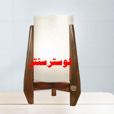 آباژور رومیزی چوبی مهرسا