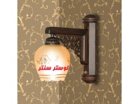 لوستر دیواری چوبی آناهیتا دارکار
